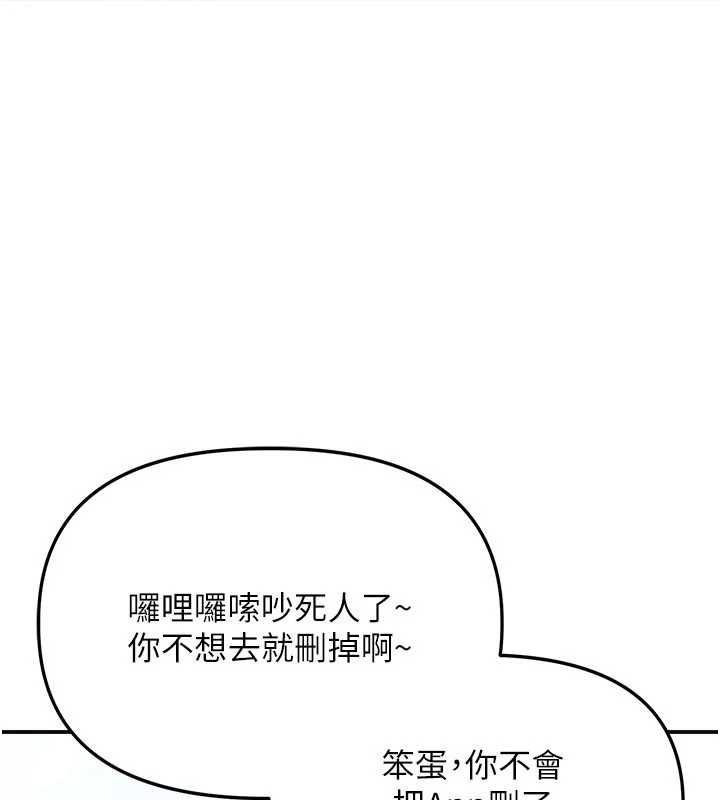 理想型演算法 - 第2话-这个对象有点「危险」 - page 67