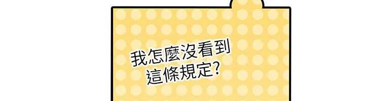 理想型演算法 - 第2话-这个对象有点「危险」 - page 76