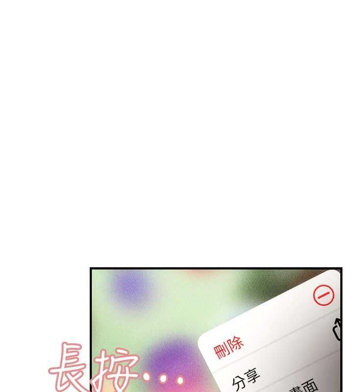 理想型演算法 - 第2话-这个对象有点「危险」 - page 93