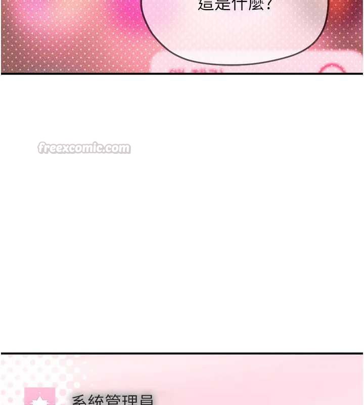 理想型演算法 - 第2话-这个对象有点「危险」 - page 105