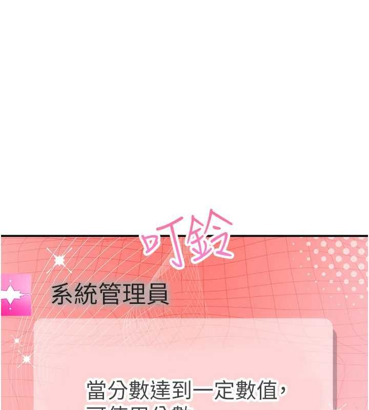 理想型演算法 - 第2话-这个对象有点「危险」 - page 108