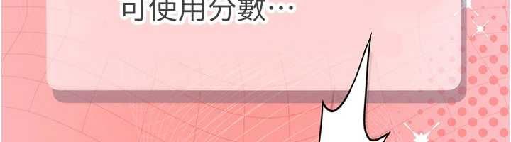 理想型演算法 - 第2话-这个对象有点「危险」 - page 109