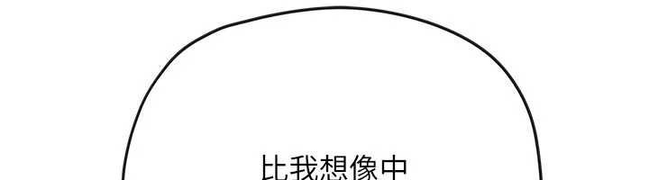理想型演算法 - 第2话-这个对象有点「危险」 - page 118