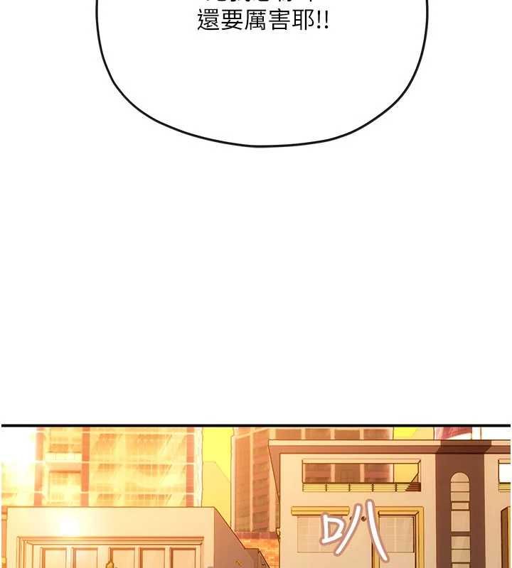 理想型演算法 - 第2话-这个对象有点「危险」 - page 119