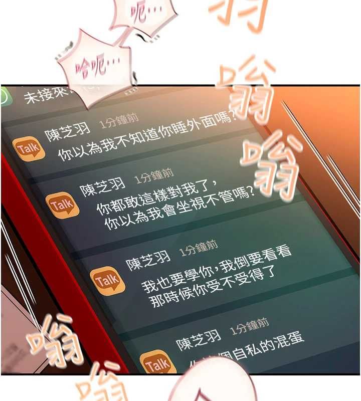 理想型演算法 - 第2话-这个对象有点「危险」 - page 128