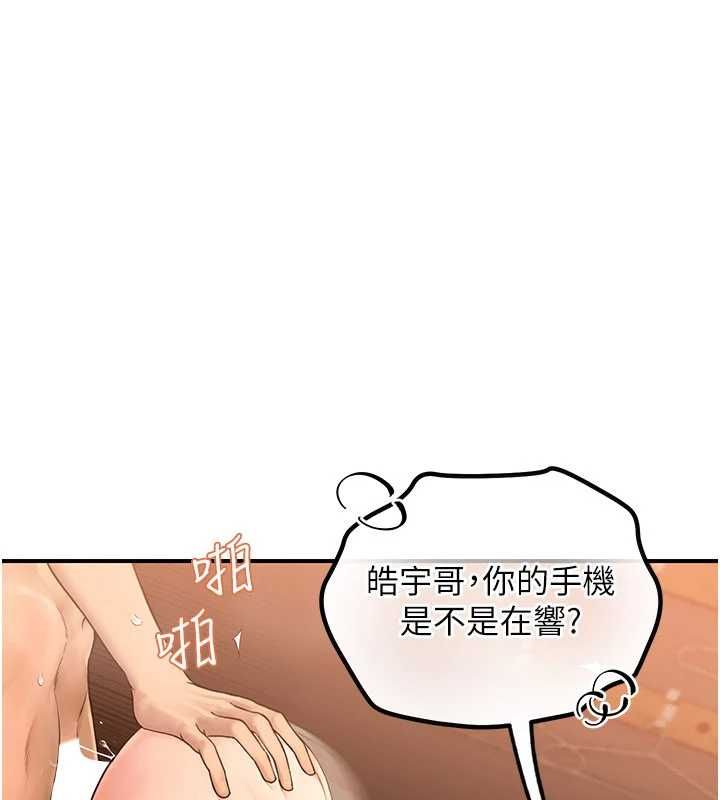 理想型演算法 - 第2话-这个对象有点「危险」 - page 130