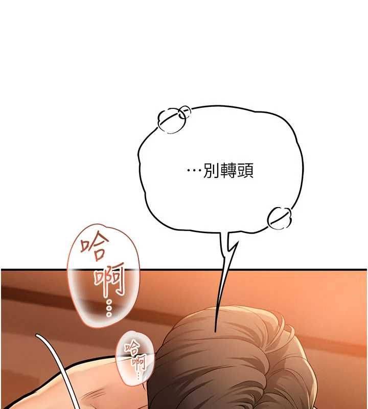 理想型演算法 - 第2话-这个对象有点「危险」 - page 133