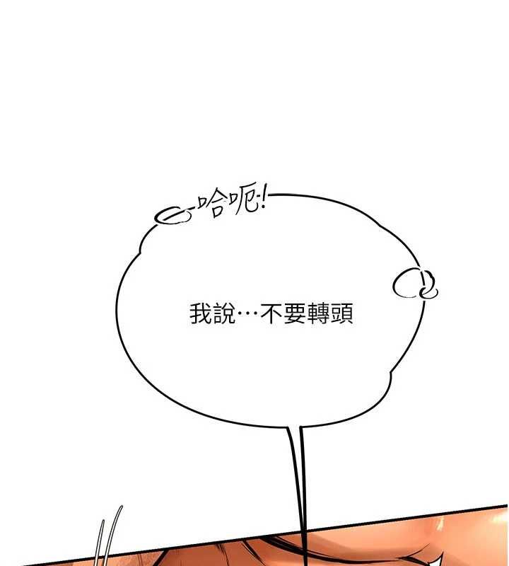 理想型演算法 - 第2话-这个对象有点「危险」 - page 139