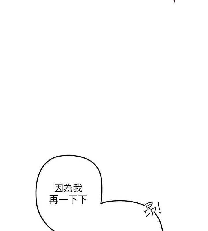 理想型演算法 - 第2话-这个对象有点「危险」 - page 143