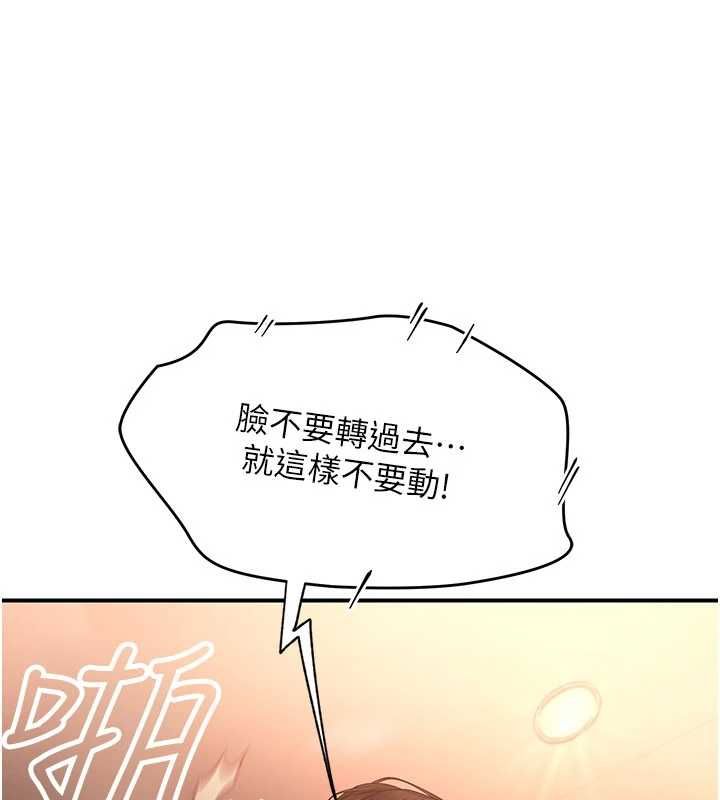 理想型演算法 - 第2话-这个对象有点「危险」 - page 147