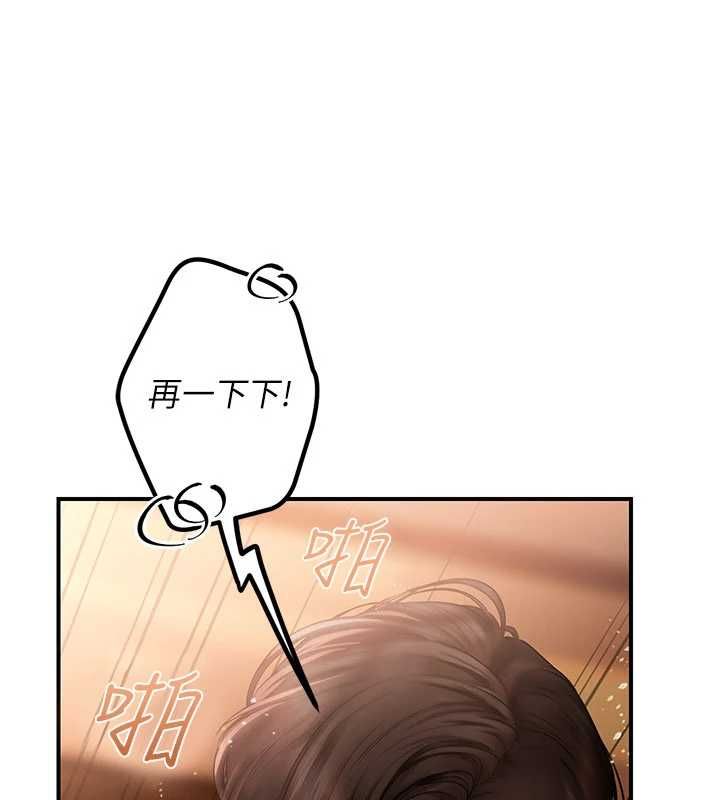 理想型演算法 - 第2话-这个对象有点「危险」 - page 155