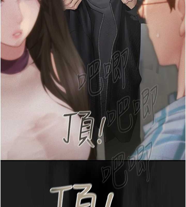 理想型演算法 - 第2话-这个对象有点「危险」 - page 167