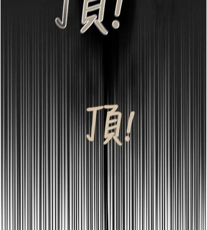 理想型演算法 - 第2话-这个对象有点「危险」 - page 168