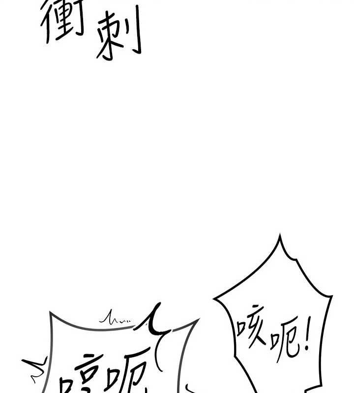 理想型演算法 - 第2话-这个对象有点「危险」 - page 177