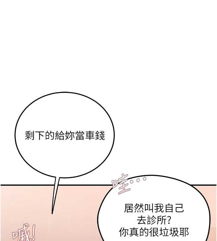 理想型演算法 - 第2话-这个对象有点「危险」 - page 191