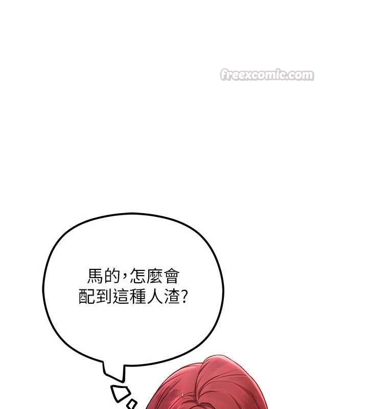 理想型演算法 - 第2话-这个对象有点「危险」 - page 195