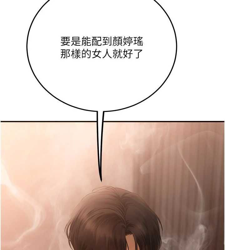 理想型演算法 - 第2话-这个对象有点「危险」 - page 208