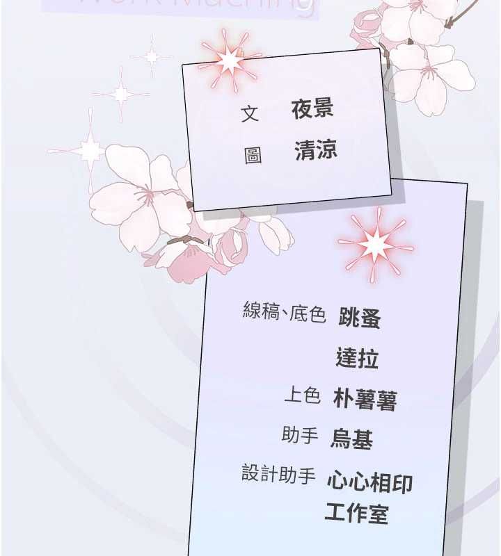 理想型演算法 - 第2话-这个对象有点「危险」 - page 228