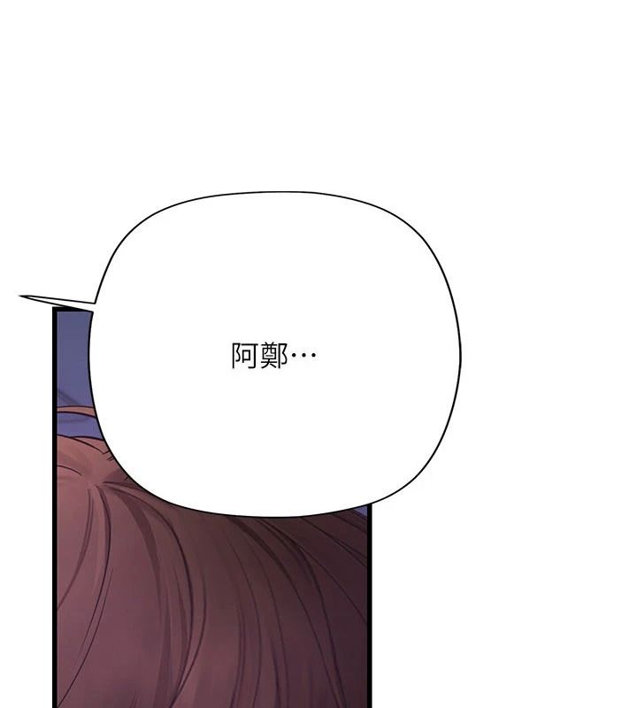 理想型演算法 - 第11話-我還可以再插更深 - page 11