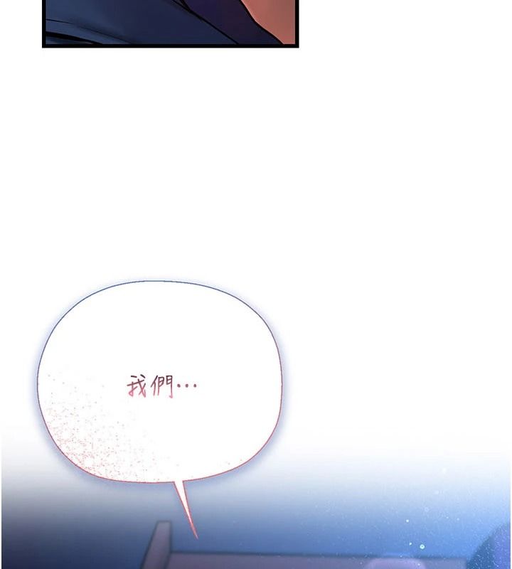 理想型演算法 - 第11話-我還可以再插更深 - page 14