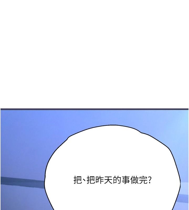 理想型演算法 - 第11話-我還可以再插更深 - page 20