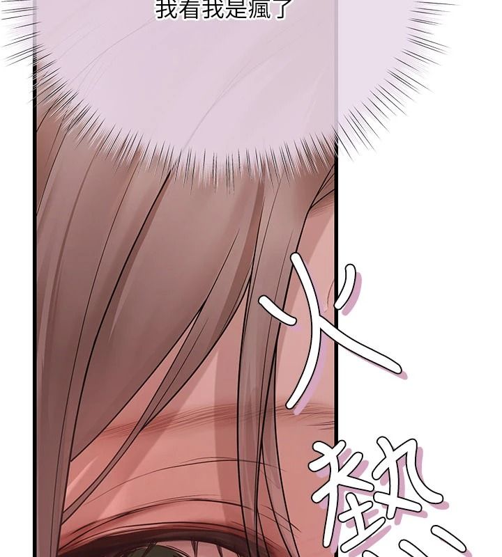 理想型演算法 - 第11話-我還可以再插更深 - page 29