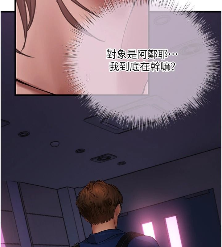 理想型演算法 - 第11話-我還可以再插更深 - page 32