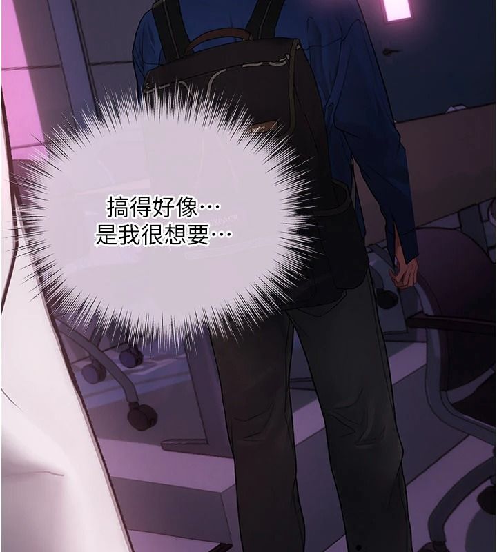 理想型演算法 - 第11話-我還可以再插更深 - page 33