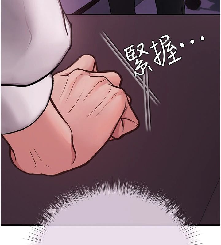 理想型演算法 - 第11話-我還可以再插更深 - page 34