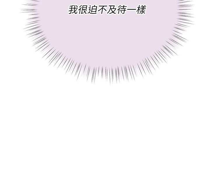理想型演算法 - 第11話-我還可以再插更深 - page 35