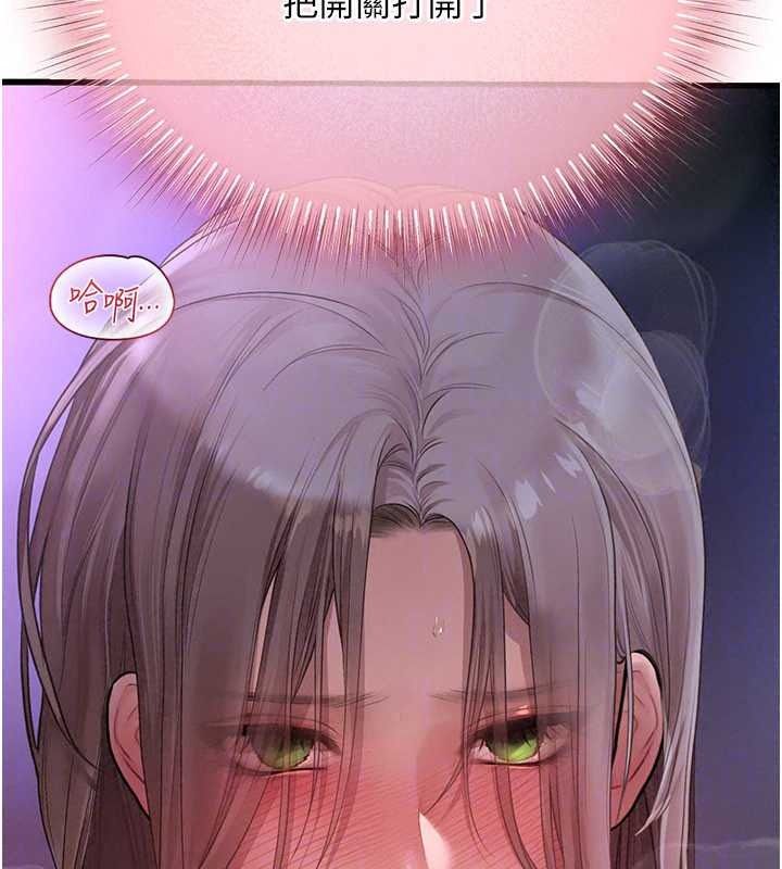 理想型演算法 - 第11話-我還可以再插更深 - page 40