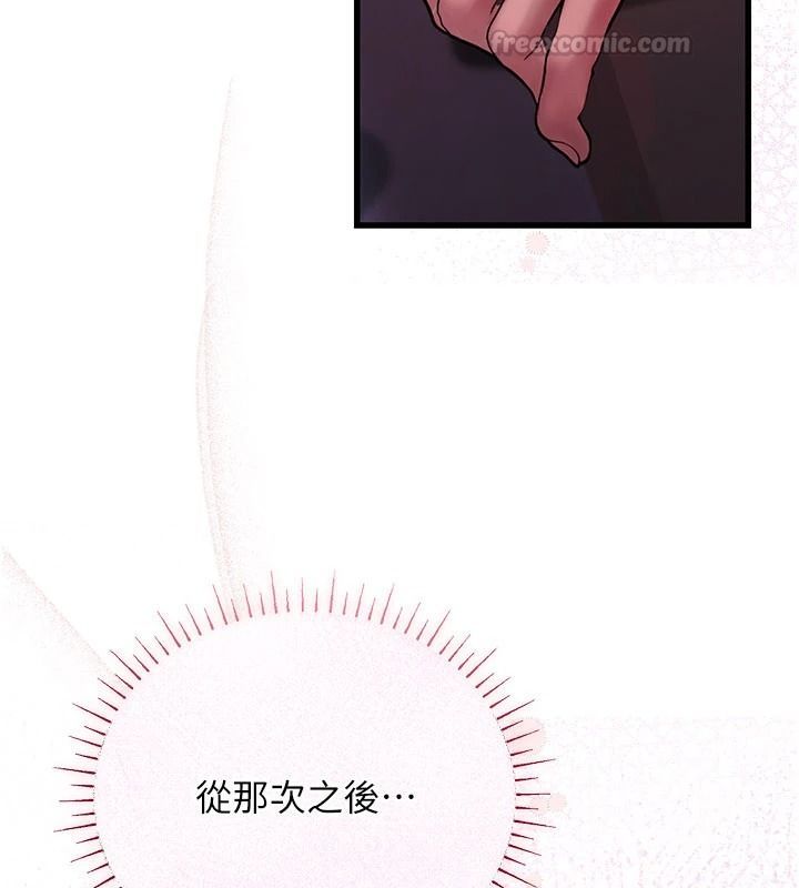 理想型演算法 - 第11話-我還可以再插更深 - page 45