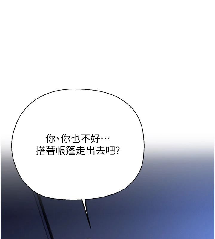 理想型演算法 - 第11話-我還可以再插更深 - page 53