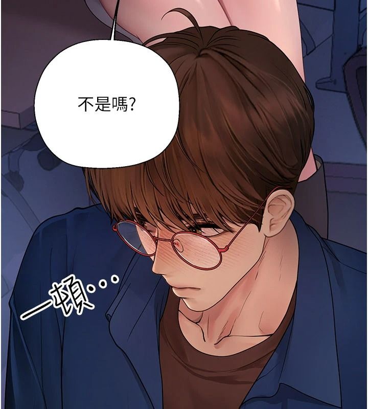 理想型演算法 - 第11話-我還可以再插更深 - page 55
