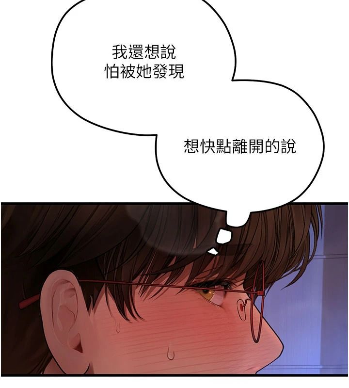 理想型演算法 - 第11話-我還可以再插更深 - page 57