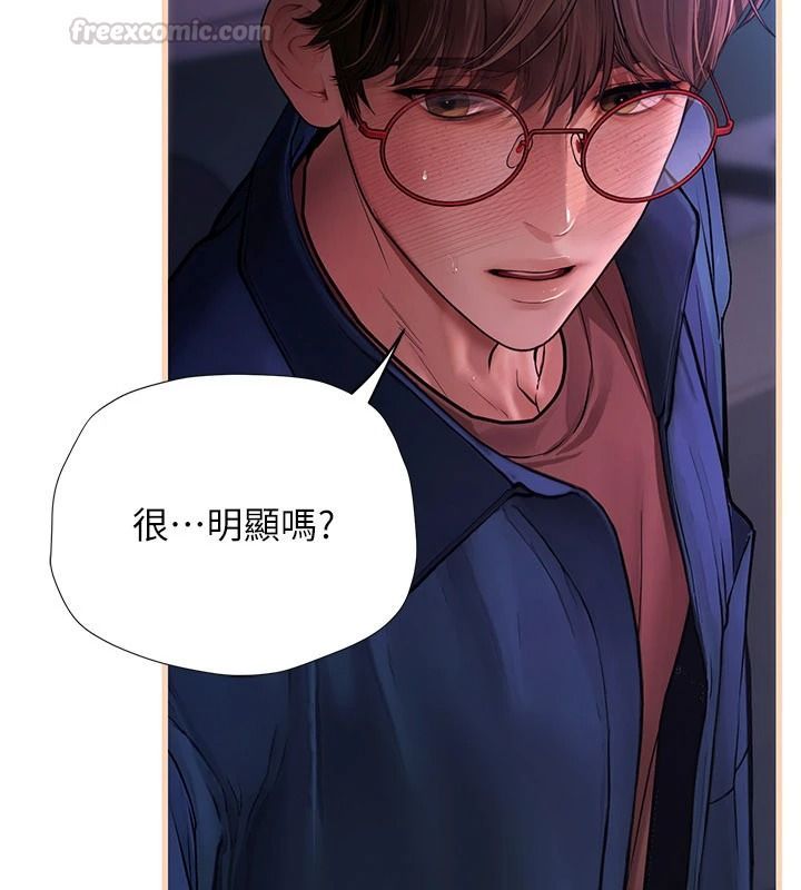 理想型演算法 - 第11話-我還可以再插更深 - page 60