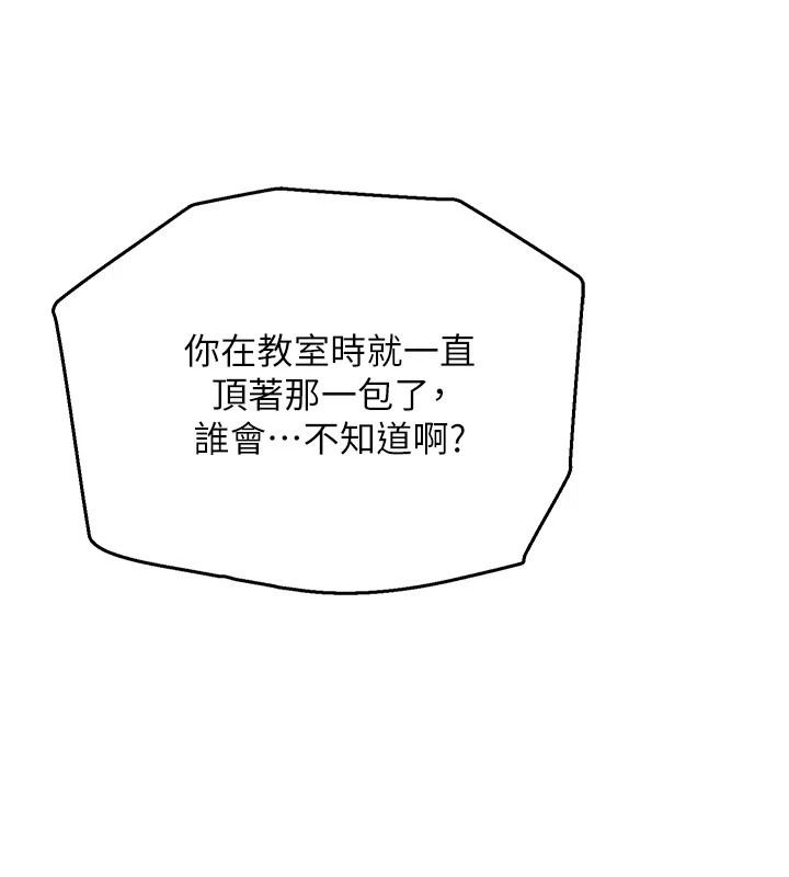 理想型演算法 - 第11話-我還可以再插更深 - page 62