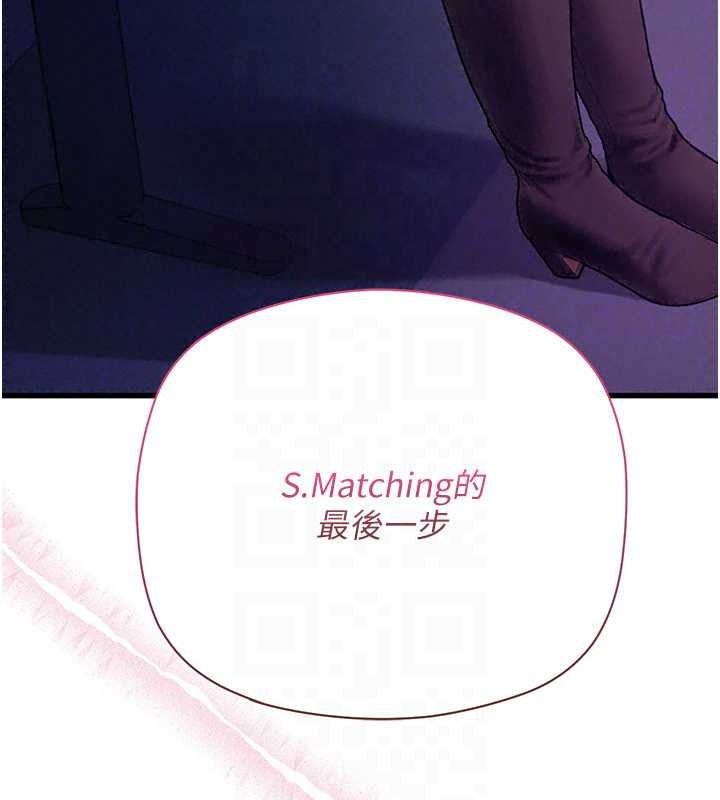 理想型演算法 - 第11話-我還可以再插更深 - page 66