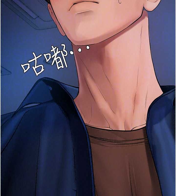 理想型演算法 - 第11話-我還可以再插更深 - page 68