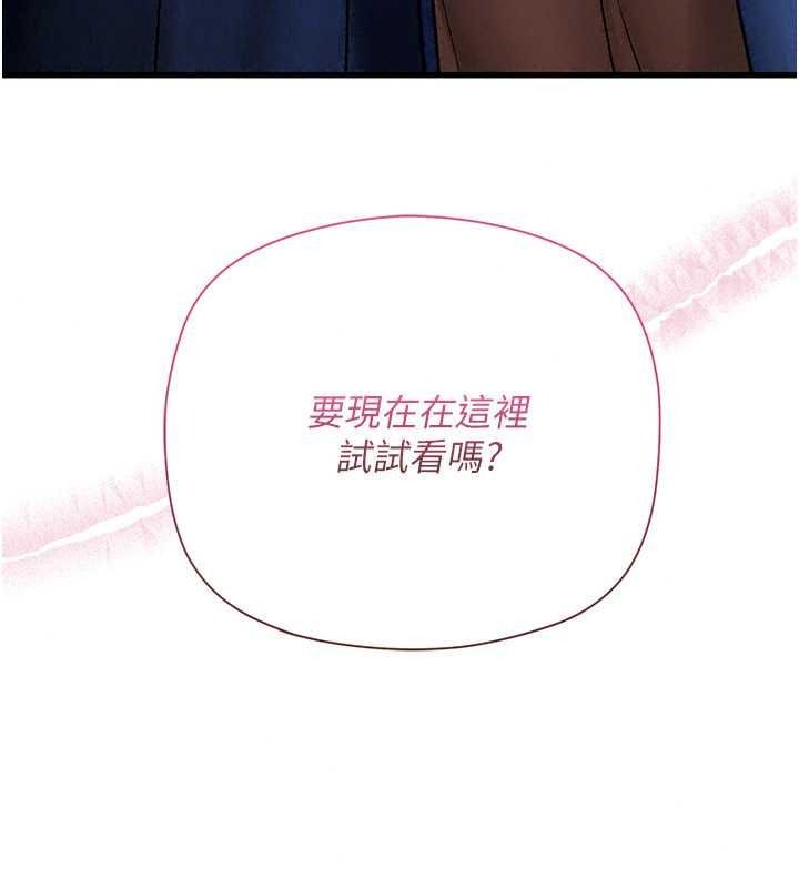 理想型演算法 - 第11話-我還可以再插更深 - page 69