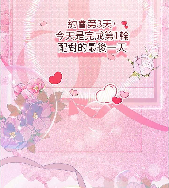 理想型演算法 - 第11話-我還可以再插更深 - page 73