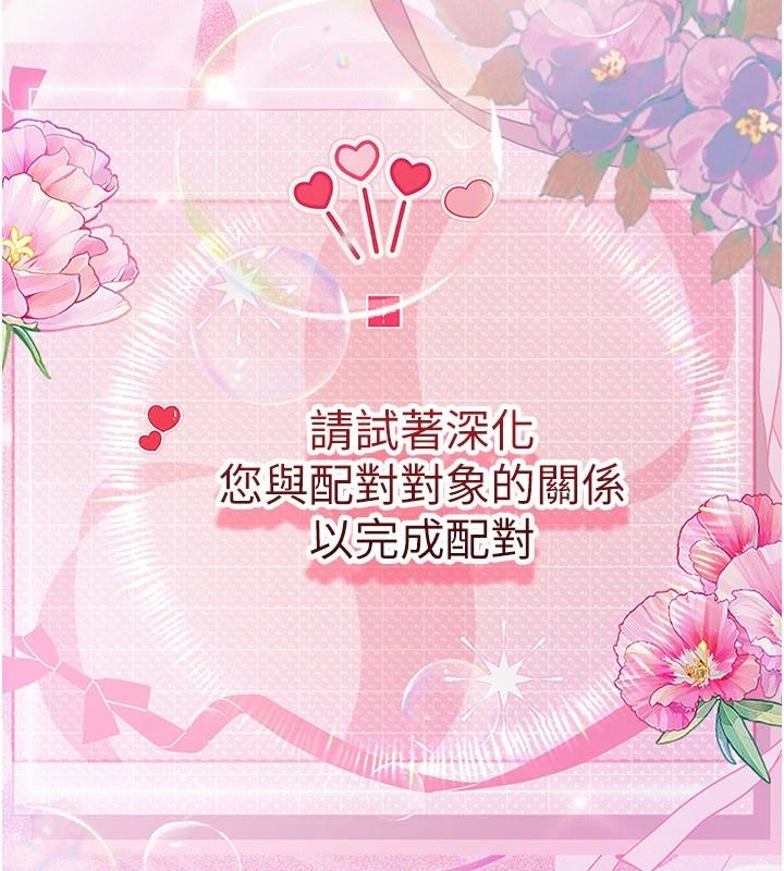 理想型演算法 - 第11話-我還可以再插更深 - page 74