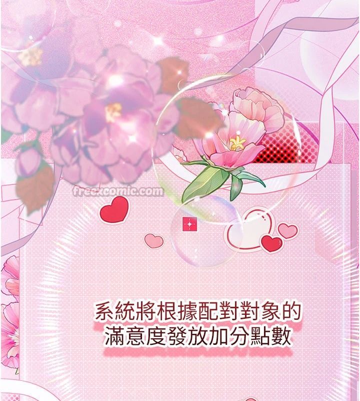理想型演算法 - 第11話-我還可以再插更深 - page 75