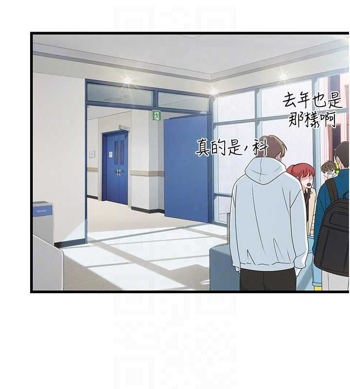 理想型演算法 - 第11話-我還可以再插更深 - page 84