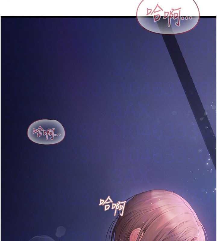 理想型演算法 - 第11話-我還可以再插更深 - page 87