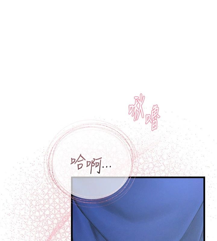 理想型演算法 - 第11話-我還可以再插更深 - page 91