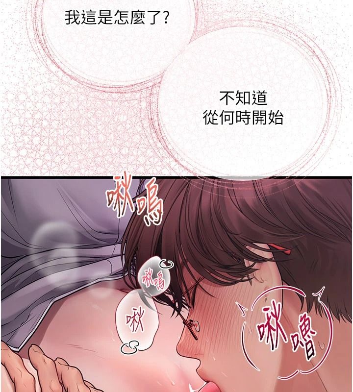 理想型演算法 - 第11話-我還可以再插更深 - page 94