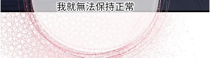 理想型演算法 - 第11話-我還可以再插更深 - page 96