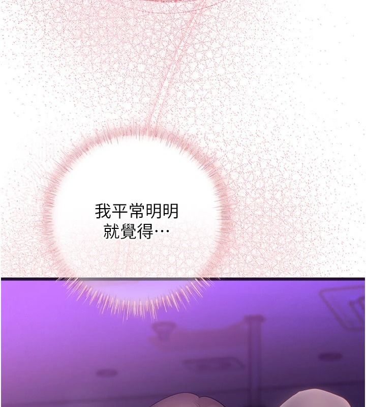理想型演算法 - 第11話-我還可以再插更深 - page 97
