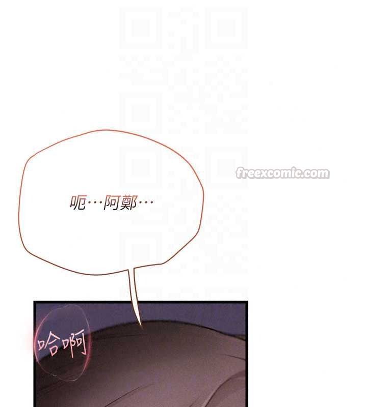 理想型演算法 - 第11話-我還可以再插更深 - page 105